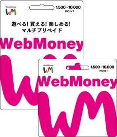 WebMoneyカード　バリアブル