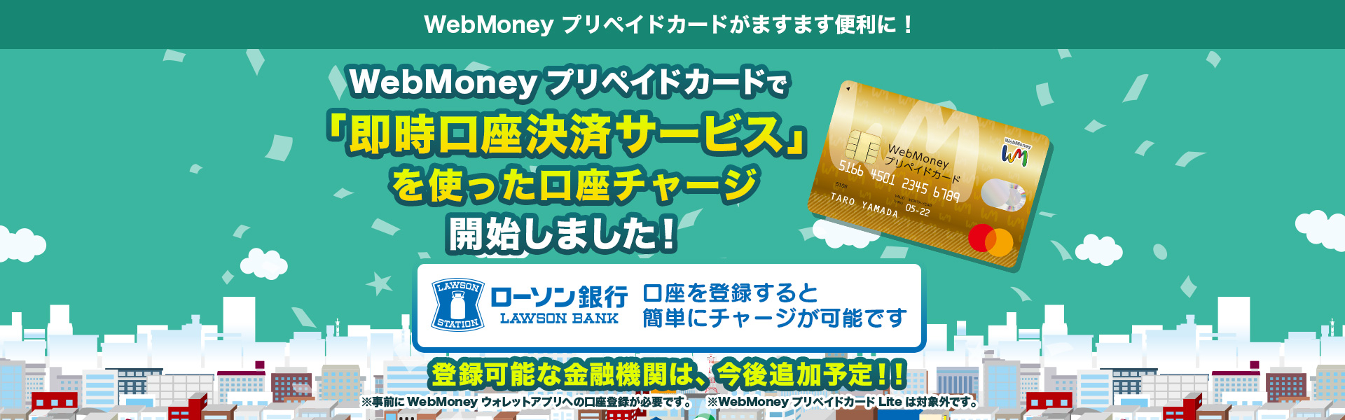 Paypal webmoney カード